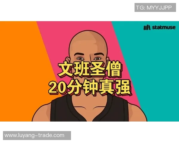 在场21分钟正负值+21! 三瞬间证文班恐惧影响力 队记力挺联盟前五 在场21分钟正负值+21! 三瞬间证文班恐惧影响力 队记力挺联盟前五